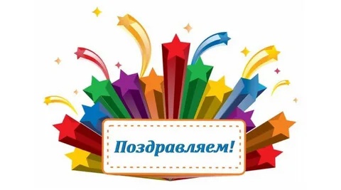 Подведены итоги муниципального этапа Всероссийского конкурса сочинений.